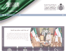 Tablet Screenshot of mofa.gov.sa
