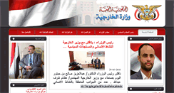 Desktop Screenshot of mofa.gov.ye