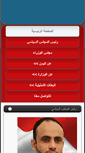 Mobile Screenshot of mofa.gov.ye