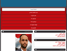 Tablet Screenshot of mofa.gov.ye