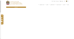 Desktop Screenshot of mofa.gov.ae